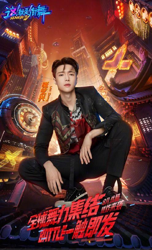 街舞张艺兴爆料视频,独家爆料背后的精彩瞬间  第2张