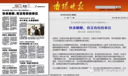 南阳爆料最新新闻,聚焦热点事件,揭秘背后真相 第1张 南阳爆料最新新闻,聚焦热点事件,揭秘背后真相 第1张